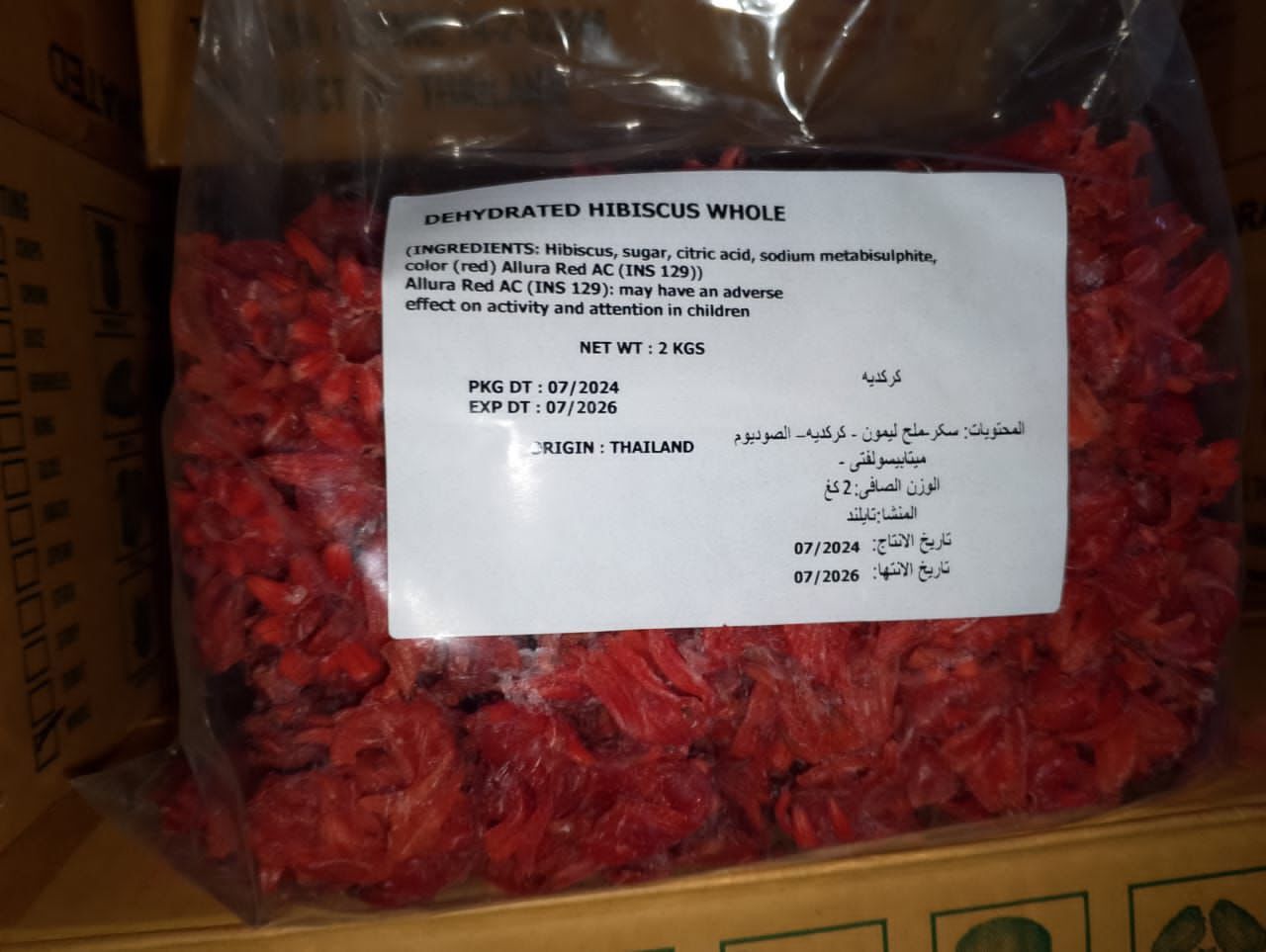  قیمت عمده میوه خشک هبیسکوز تایلندی گل چای ترش خرید اینترنتی میوه خشک های وارداتی وجیسنک فله بسته بندی کیلویی 1404 